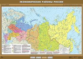 Учебн. карта "Экономические районы России" 100х140